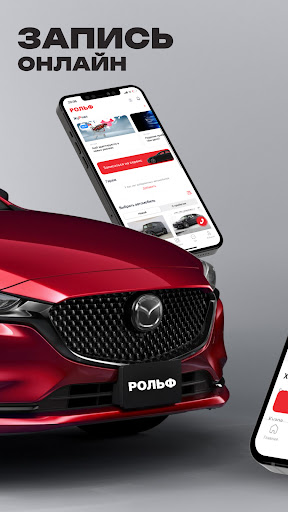 Рольф: продажа и покупка авто Screen 2