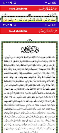 Quran With Roman English Range Screenshot
