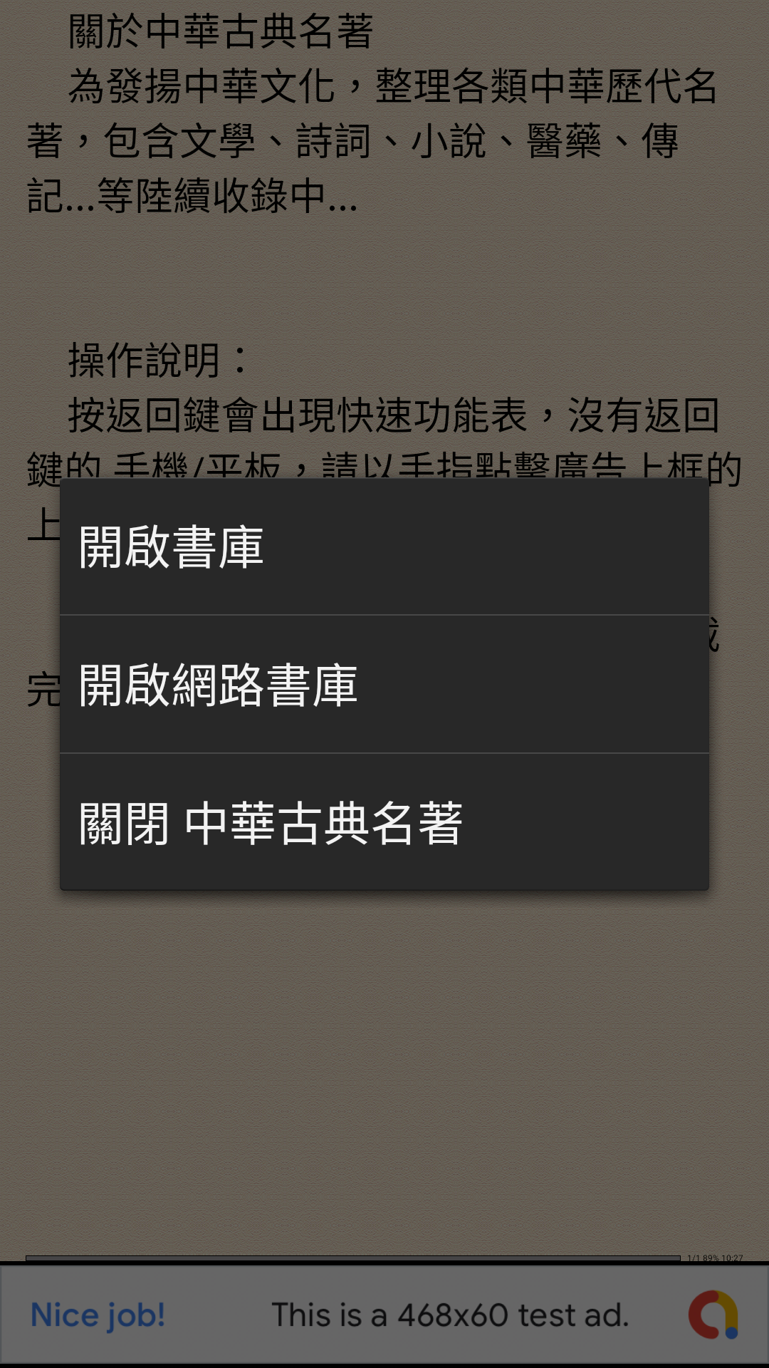 Android application 中華古典名著 screenshort