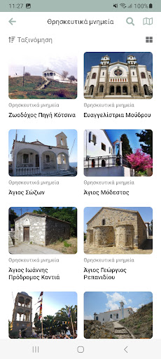 Lemnos Geomonuments Screen 3