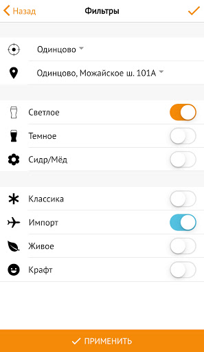 ОПиво - разливные напитки Screen 3