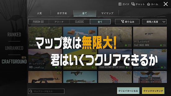PUBG MOBILE - 世界一のバトルロイヤル！ スクリーンショット