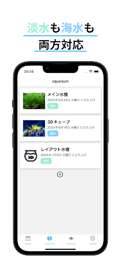 Aqualist Screen 3