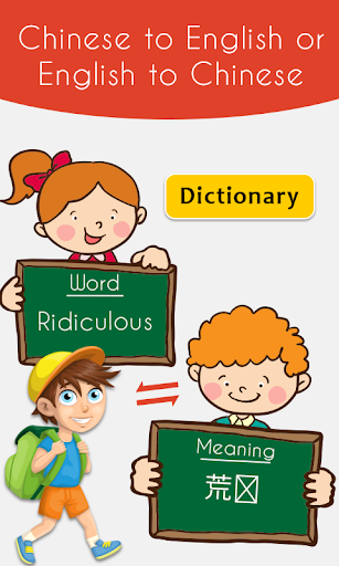 Screenshot of Chinese English Translator