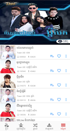 Khmer Music Boxのおすすめ画像2
