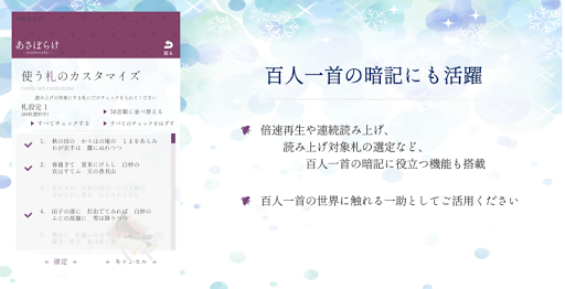 Download 百人一首 肉声読み上げアプリ あさぼらけ Free For Android 百人一首 肉声読み上げアプリ あさぼらけ Apk Download Steprimo Com