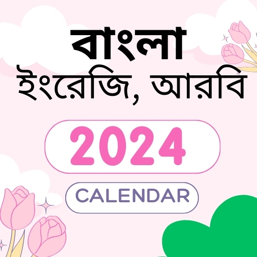 Bangla English Arabic Calendar