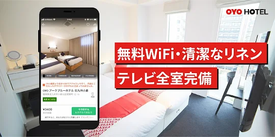 OYOホテル予約アプリ
