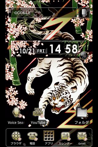 Android application 雷桜白虎　和風メンズ壁紙 screenshort
