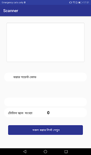 Wings Sorting & Courier Screen 2