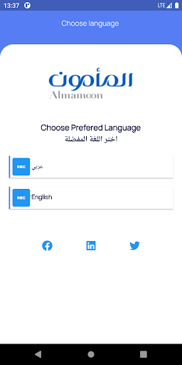Al Mamoon Brokers - Clients Screen 3