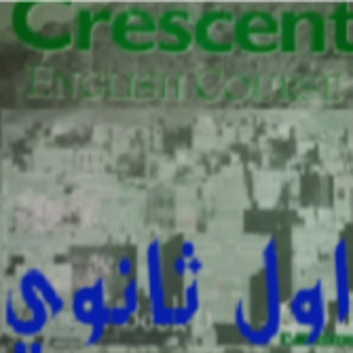 منهج الكامل اول ثانوي انجليزي logo