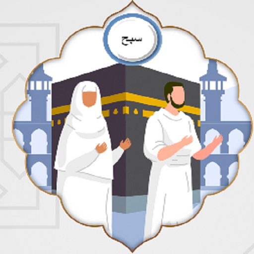 سبح | sabh logo