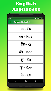 Barakhadi in English