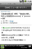 screenshot of 2ちゃんねるまとめサイトビューア - MT2 Free