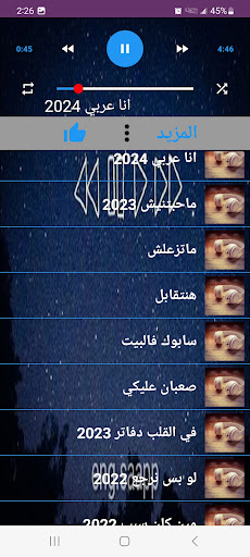 جميع اغاني مسلم 2024 بدون نت Screen 3