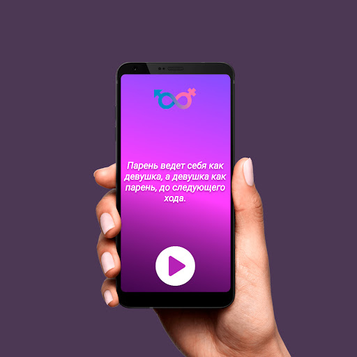 Правда или действие Screen 3