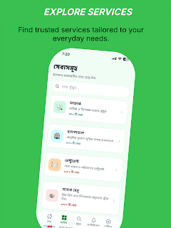 Proyojhon screenshot 7