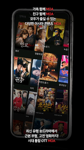 MOA (모아) screenshot 1
