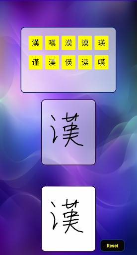 Search Chinese Characters Screen 2