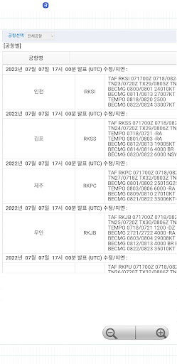 한서윗_한서대학교 태안비행장 앱 Screen 3