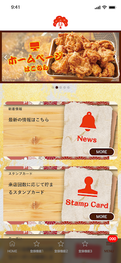 まる井商店・はっぴ商店下山門店 Screen 2