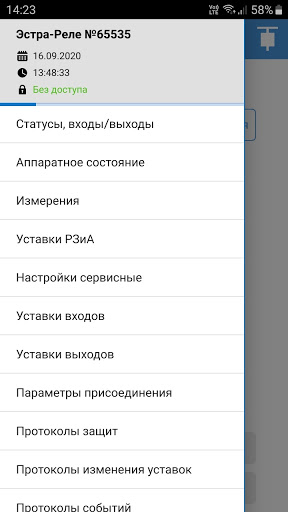 РЗА ЭСТРА Screen 3