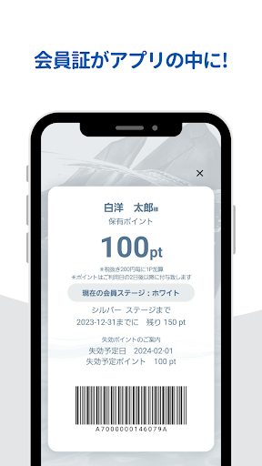 白洋舍公式アプリー上質なクリーニングで清潔に,美しく,快適に Screen 3