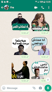 ملصقات واتساب عربي - WASticker