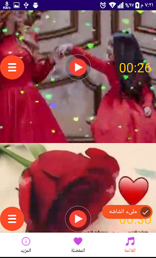 حالات فيديو منوعه 2020 بدون نت