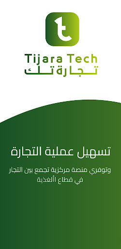 Android application Tijara Tech screenshort