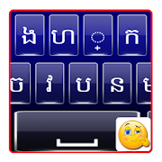 Khmer Keyboard : Khmer Language Keyboard