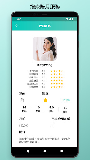 Mama Daily Screen 2