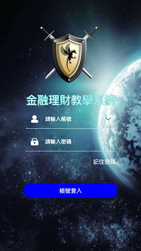 Android application 金融理財教學 screenshort
