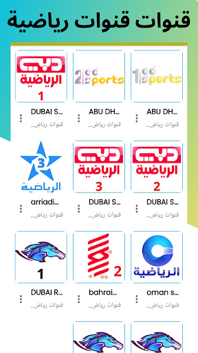 تلفاز جميع القنوات بث مباشر Screen 2
