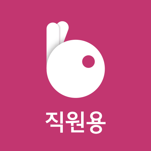 바나프레소 직원용 - Google Play 앱