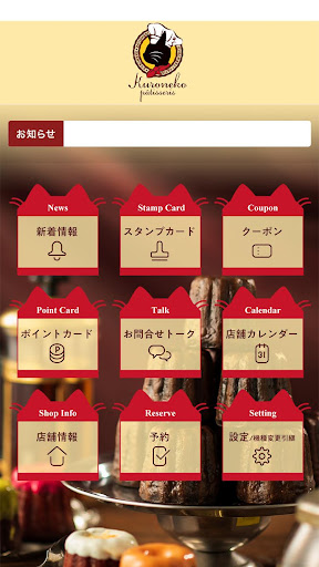 クロネコパティスリー Screen 2