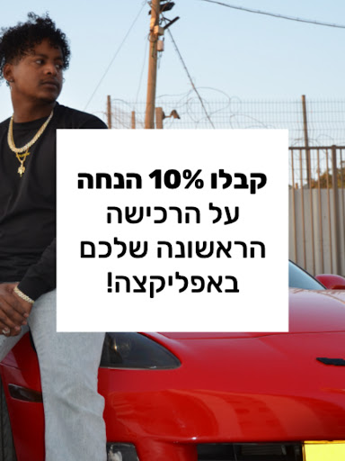VIACCI - וויאצ'י screenshot 10