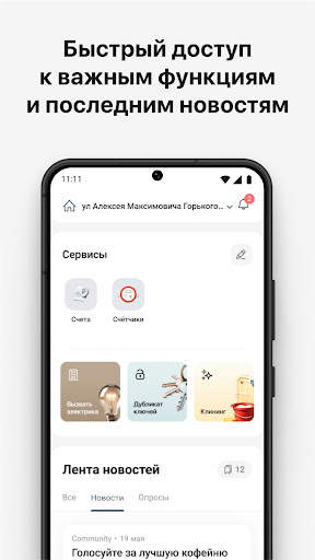 ЕК.Комфорт Screen 2