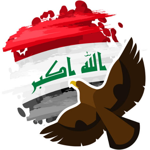 اغاني عراقية وطنية بدون نت logo