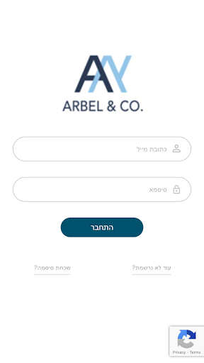 Android application הנהלת חשבונות ארבל רואי חשבון screenshort