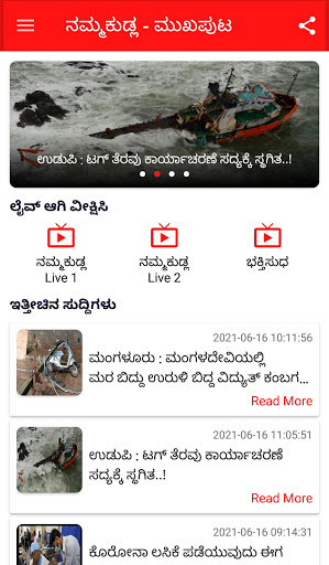 Nammakudla News Screen 2