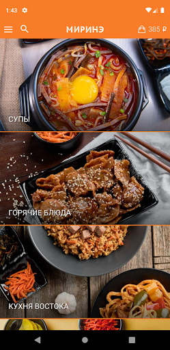 Android application МИРИНЭ, корейская кухня screenshort