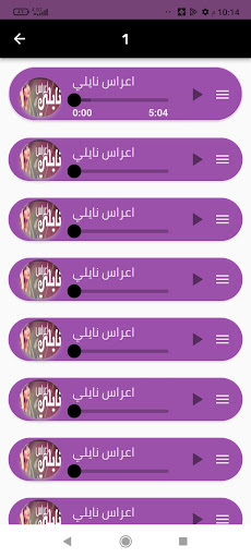 أغاني نايلي 2025 Screen 2