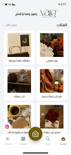 Android application Vale KW screenshort