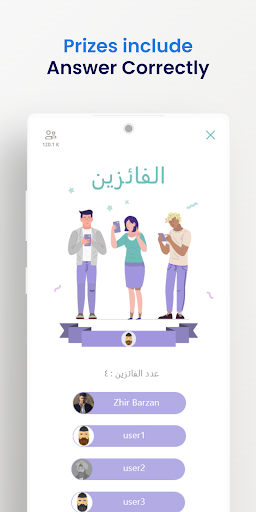 العراف Screen 3