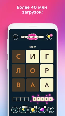 Game screenshot WordBrain mod apk