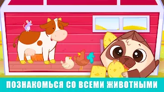 Game screenshot Bibi ферма: игры дети 2-4+ лет hack