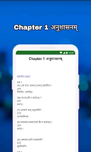 12th Class Sanskrit Solution