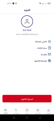 أوراق الريف Screen 3